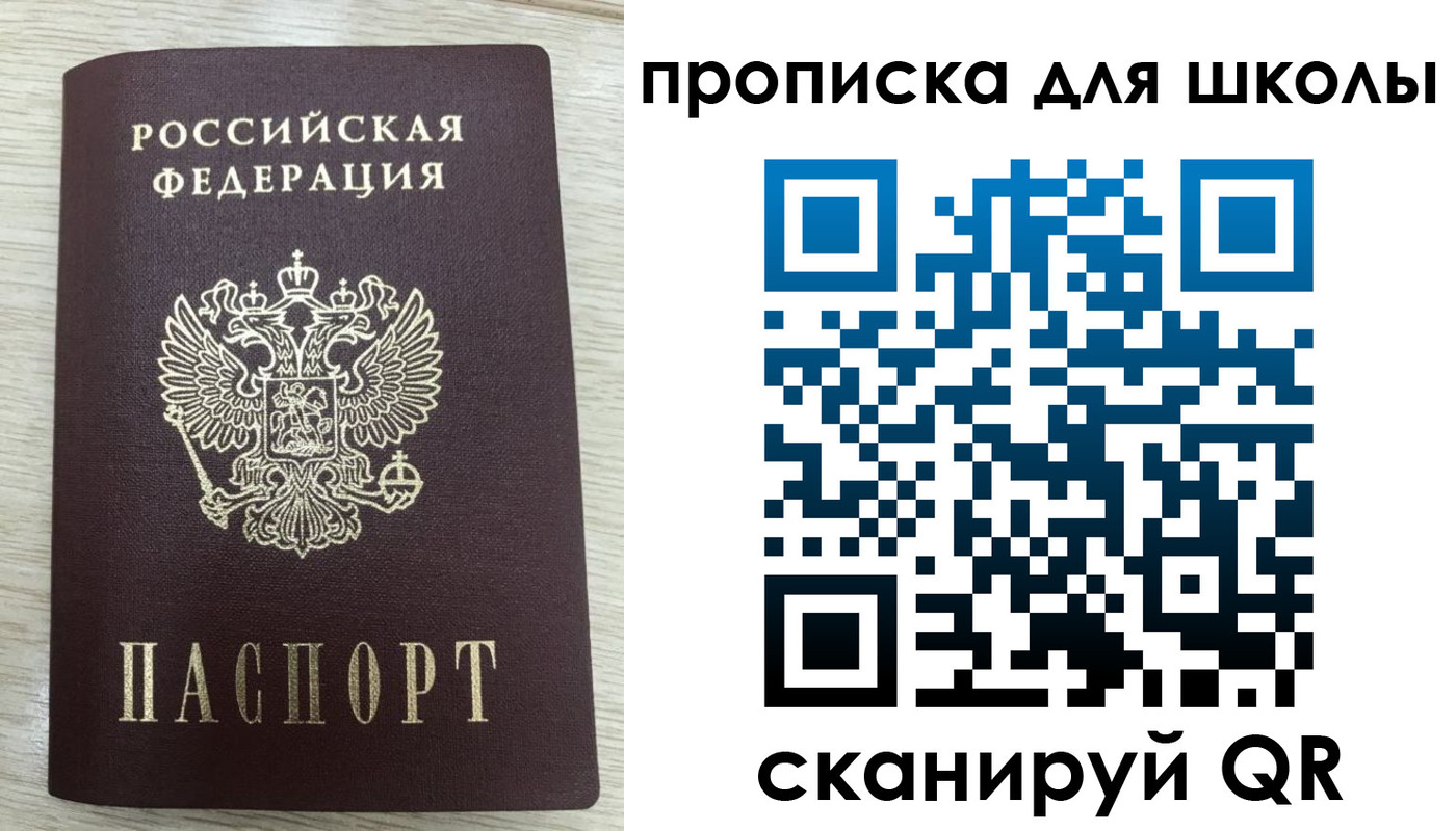 временная регистрация для всех в Шлиссельбурге