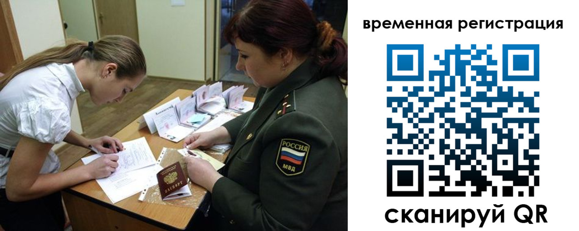 прописка гарантия в Шлиссельбурге