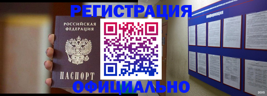 временная регистрация в Шлиссельбурге