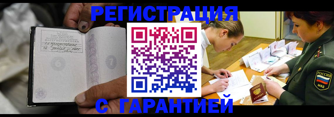 прописка ребенка в Шлиссельбурге