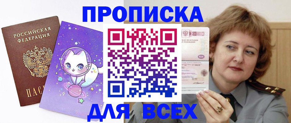 прописка гарантия в Шлиссельбурге